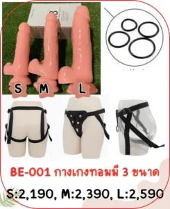 กางเกงทอม BE-001