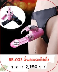 belt-dildo BE-003