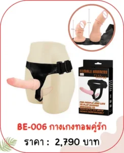 belt-dildo be-006