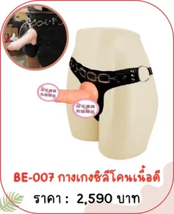 belt-dildo BE-007