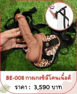 กางเกงทอม BE-008