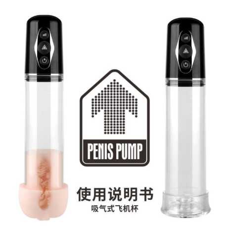 penis-pump PM-005-05