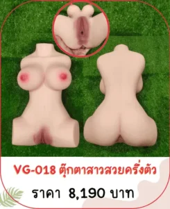 vagina VG-018