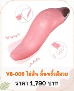 vibrator vb-006