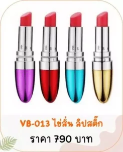 vibrator VB-013