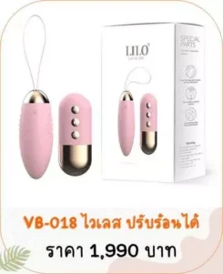 vibrator vb-018