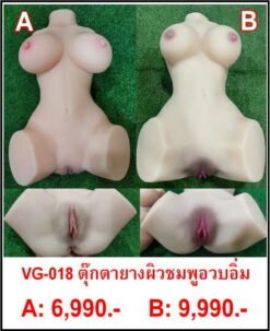 vagina VG-018