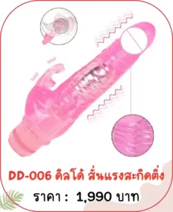 dildo DD-006