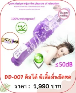 dildo DD-007