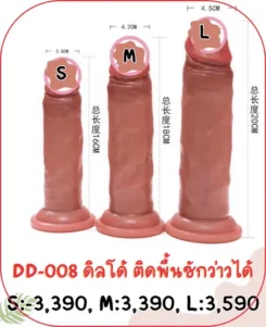 dildo DD-008