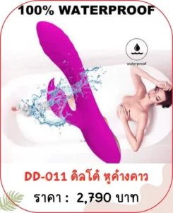 dildo DD-011