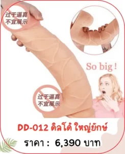 dildo DD-012