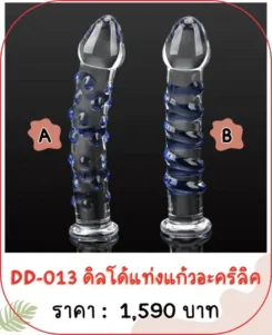 dildo DD-013