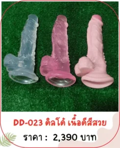 dildo-DD-023