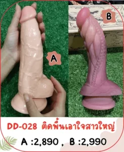 dildo-DD-028