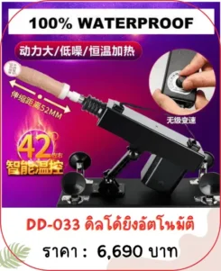 dildo-DD-033