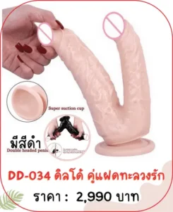 dildo-DD-034