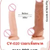 penis-cover-CV-020