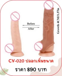 penis-cover-CV-020