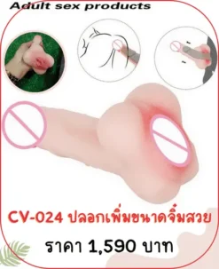 penis-cover-CV-024